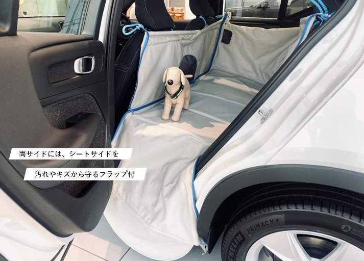 Pick up ! Accessories】愛犬とお出掛け！リアシートペットカバー | ボルボ・カー 神戸