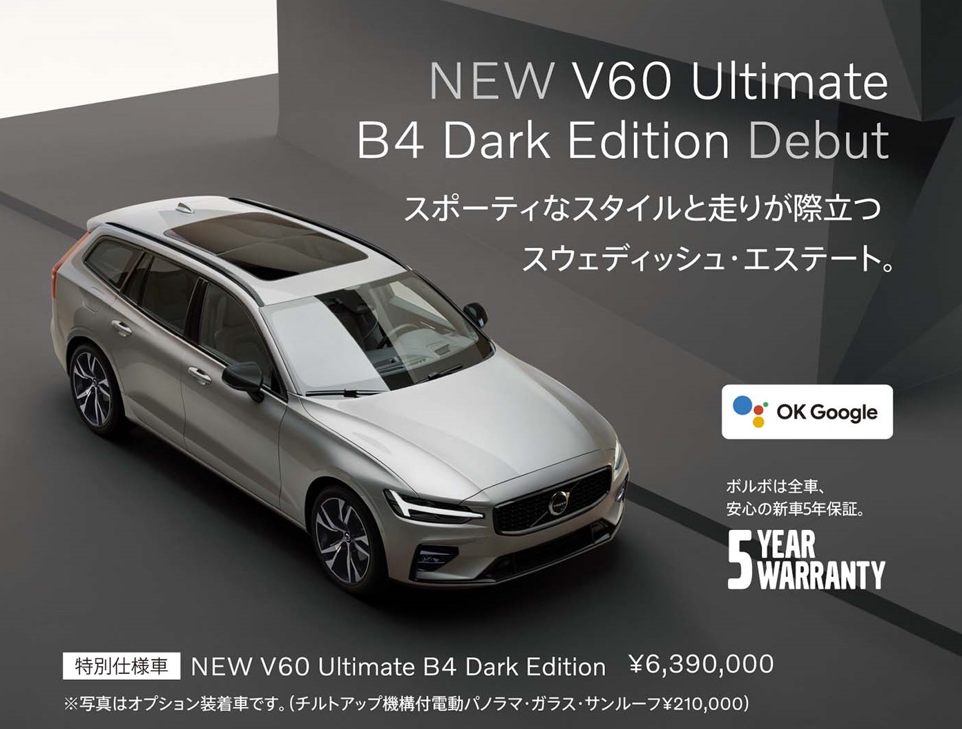 Volvo V60 B4 DCT Ultimate Dark